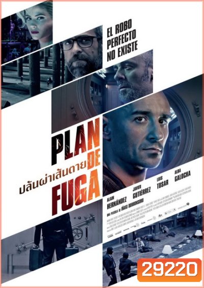 PLAN DE FUGA ปล้นผ่าเส้นตาย