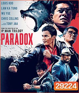 Paradox (2017) เดือด ซัด ดิบ