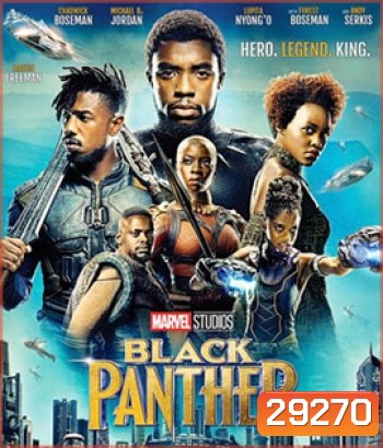 Black Panther (2018) แบล็ค แพนเธอร์
