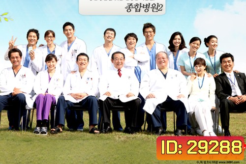 General Hospital 2 โรงพยาบาลวุ่น ชุลมุนรัก ภาค 2 (ซับเล็ก)