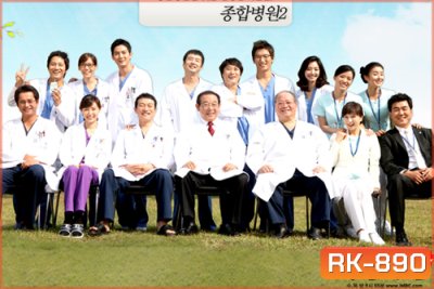 General Hospital 2 โรงพยาบาลวุ่น ชุลมุนรัก ภาค 2 (ซับเล็ก)