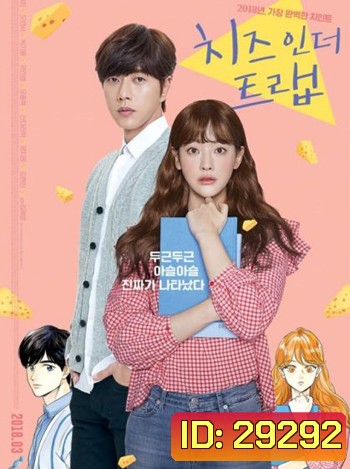 Cheese in the Trap