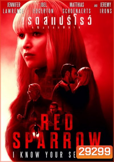 Red Sparrow หญิงร้อนพิฆาต