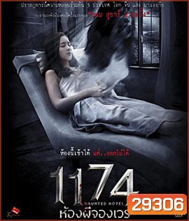 Haunted Hotel 1174 (2018) 1174 ห้องผีจองเวร