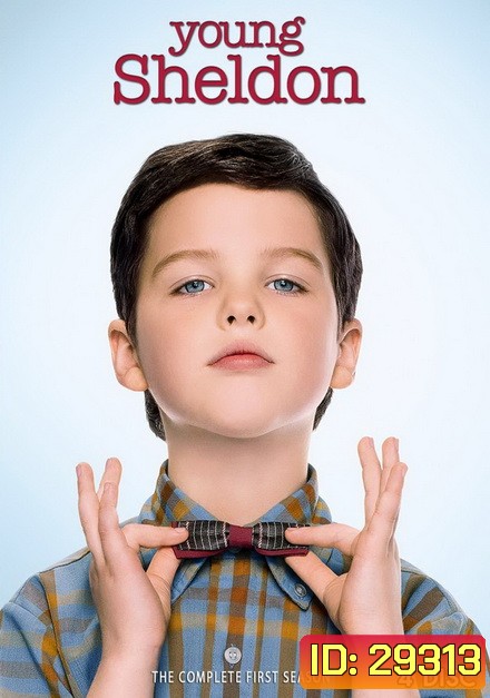 Young Sheldon Season 1 ( 22 ตอนจบ )