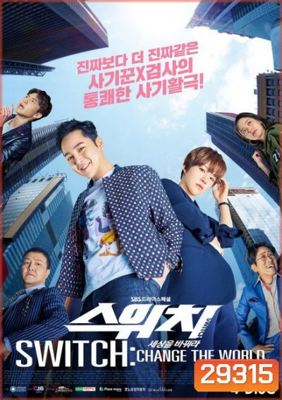 Switch Change the World (Ep.1-32 จบ)