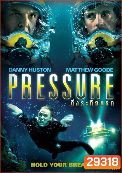 Pressure (2015) ดิ่งระทึกนรก