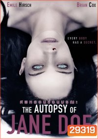 THE AUTOPSY OF JANE DOE (2016) ศพหลอนซ่อนมรณะ