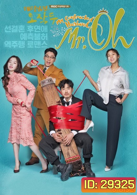 My Husband Mr. Oh! ( 24 ตอนจบ )