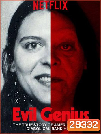 Evil Genius (โฉดอัจฉริยะ) Season 1