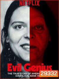 Evil Genius (โฉดอัจฉริยะ) Season 1
