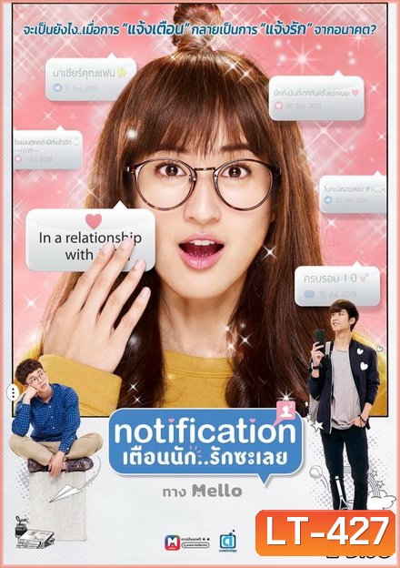 เตือนนัก..รักซะเลย ( EP.1-8 จบ )