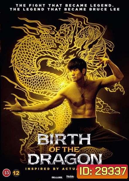 Birth of the Dragon บรูซลี มังกรผงาดโลก