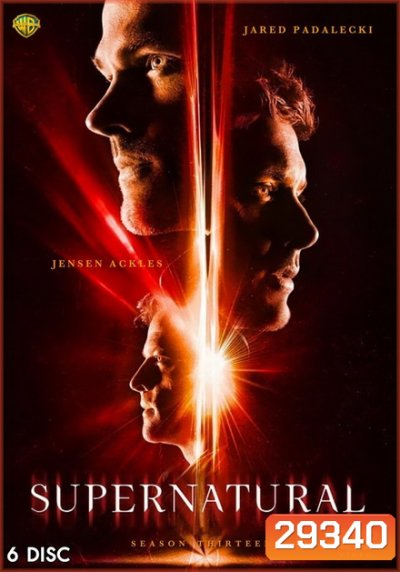 Supernatural Season 13 ล่าปริศนาเหนือโลก ปี 13 ( 23 ตอนจบ )