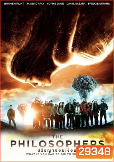 The Philosophers (2013) ปรัชญาซ่อนเงื่อน