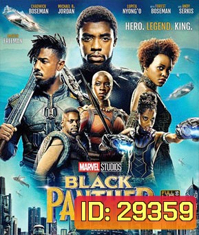 Black Panther (2018) แบล็ค แพนเธอร์