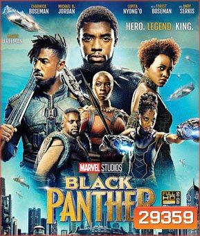 Black Panther (2018) แบล็ค แพนเธอร์