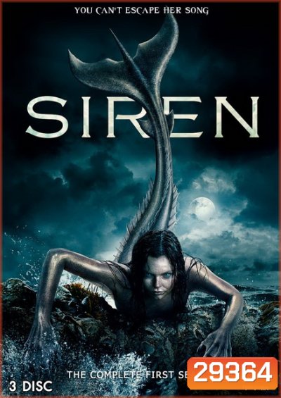 Siren Season 1 ( Ep.1-10 จบ )