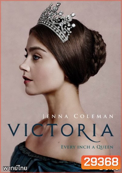 Victoria Season 1 วิคทอเรีย ปี 1 (8 ตอนจบ)