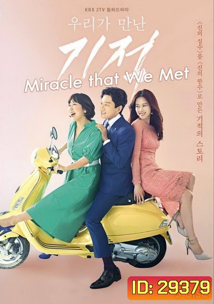 Miracle That We Met ( Ep.01-18 จบ )
