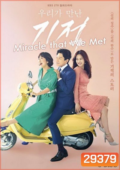 Miracle That We Met ( Ep.01-18 จบ )