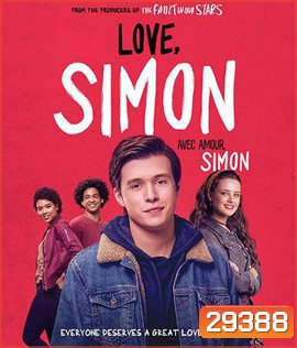 Love, Simon (2018) อีเมล์ลับฉบับ ไซมอน