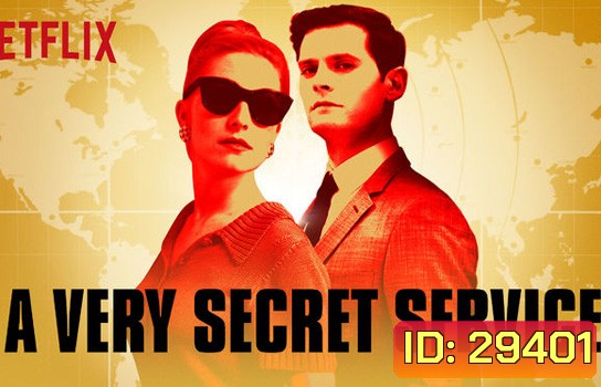 A VERY SECRET SERVICE ปฏิบัติการลับสะเทือนโลก