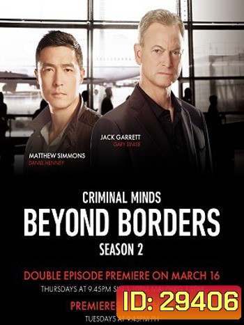 Criminal Minds Beyond Borders Season 2 ทีมพิฆาตสะท้านโลก ปี 2