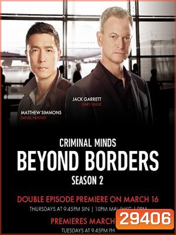 Criminal Minds Beyond Borders Season 2 ทีมพิฆาตสะท้านโลก ปี 2