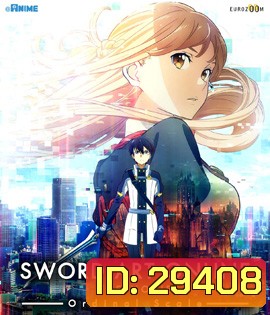 Sword Art Online Movie: Ordinal Scale (2017) ซอร์ต อาร์ต ออนไลน์ เดอะ มูฟวี่ ออร์ดินอล สเกล