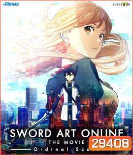 Sword Art Online Movie: Ordinal Scale (2017) ซอร์ต อาร์ต ออนไลน์ เดอะ มูฟวี่ ออร์ดินอล สเกล