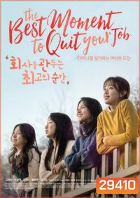 The Best Moment To Quit Your Job ( 8 ตอนจบ )