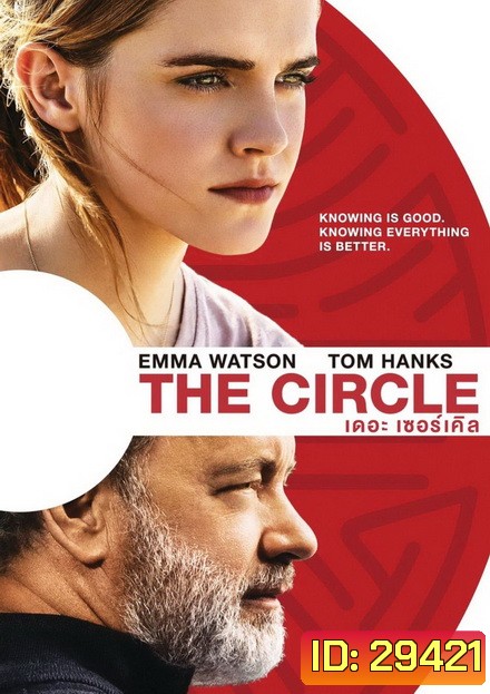 The Circle เดอะ เซอร์เคิล
