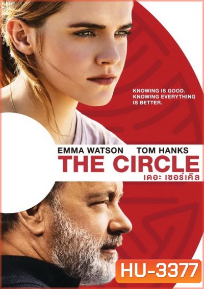 The Circle เดอะ เซอร์เคิล
