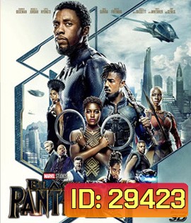 Black Panther (2018) แบล็ค แพนเธอร์ 3D