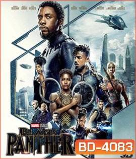 Black Panther (2018) แบล็ค แพนเธอร์ 3D