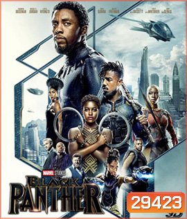 Black Panther (2018) แบล็ค แพนเธอร์ 3D