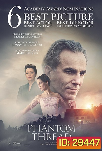 Phantom Thread เส้นด้ายลวงตา