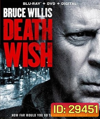 Death Wish (2018) นักฆ่าโคตรอึด