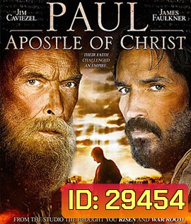 Paul, Apostle of Christ (2018)