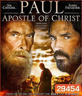 Paul, Apostle of Christ (2018)