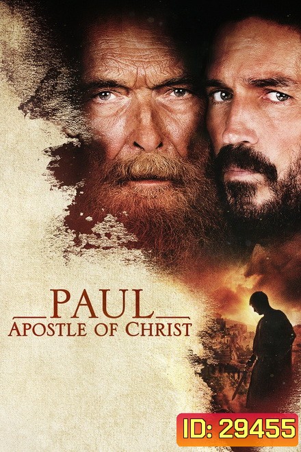 Paul, Apostle of Christ (2018)