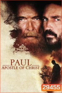 Paul, Apostle of Christ (2018)