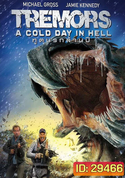 TREMORS 6 A COLD DAY IN HELL ทูตนรกล้านปี 6