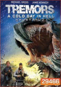 TREMORS 6 A COLD DAY IN HELL ทูตนรกล้านปี 6