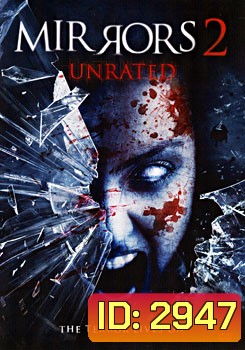 Mirrors 2: Unrated มันอยู่ในกระจก 2 สะท้อนผีดุ