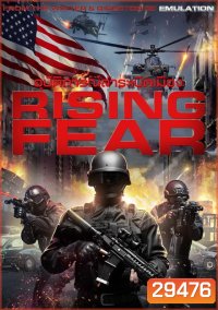 Rising Fear อุบัติการณ์ล่าระเบิดเมือง