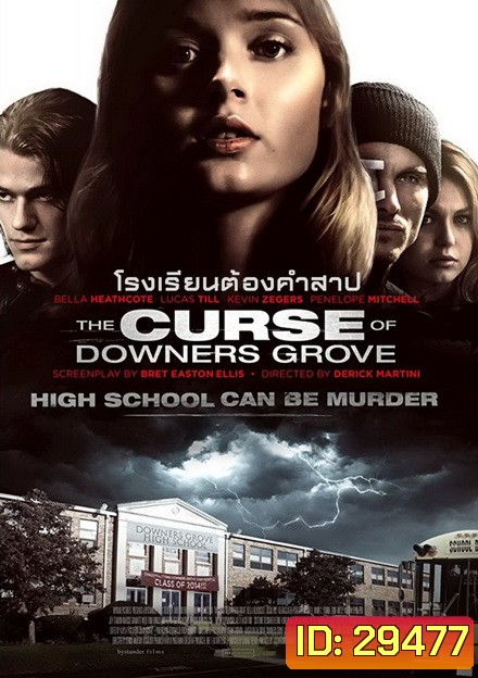 The Curse of Downers Grove โรงเรียนต้องคำสาป (2015)