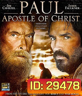 Paul, Apostle of Christ (2018)