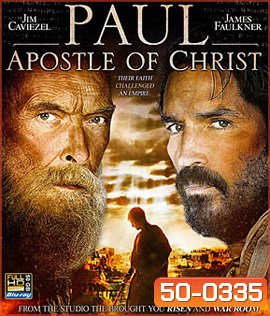 Paul, Apostle of Christ (2018)